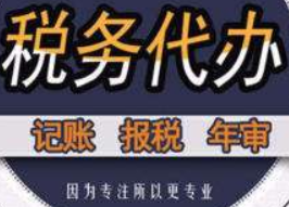 张掖每日财税知识分享!