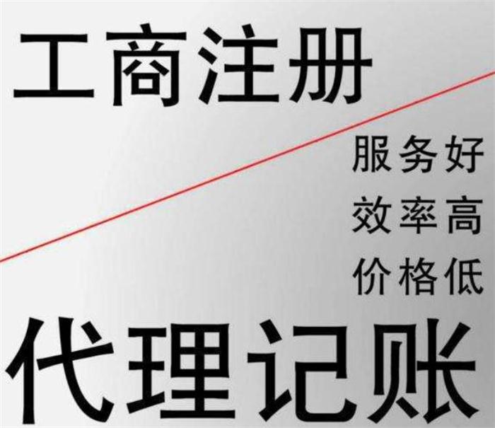 张掖不注意以下几点小心公司对公账户被冻结！