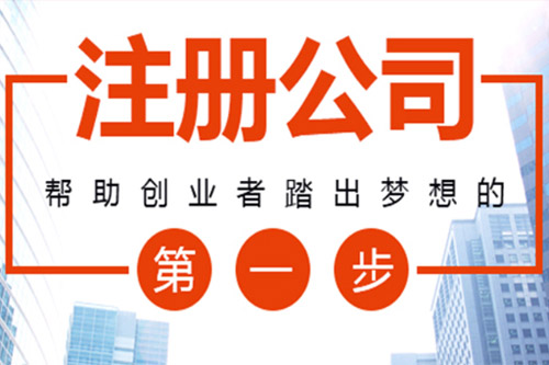 张掖苏州代办营业执照无忧无虑创业流程透明、代理记账报税费用合理？