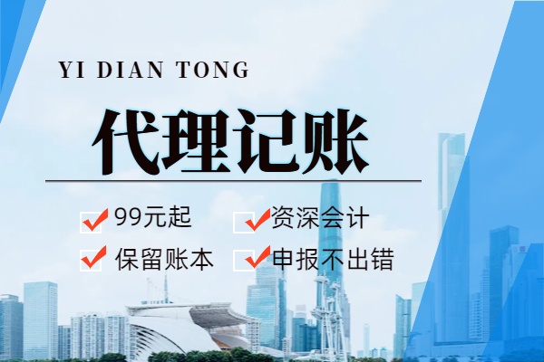 张掖苏州姑苏区代理记账多少钱，包含哪些服务？