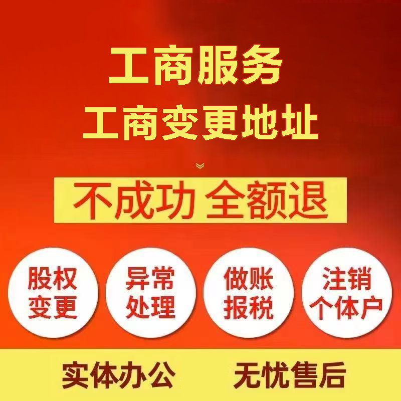 张掖苏州注册公司&工商登记~低费用代理记账+轻松几步搞定
