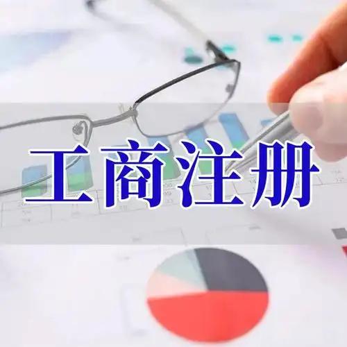张掖苏州代理记账_注册公司一站式服务_价格透明_3 天拿证_立即