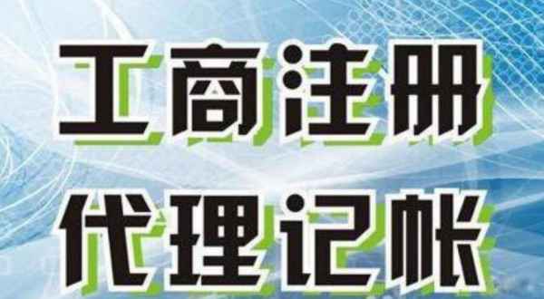 张掖苏州创业注册执照+无需到场+专业团队全程代办公司注册+省时省