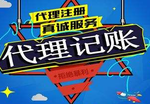 张掖苏州代理记账报税流程与记账报税的收费是多少钱？